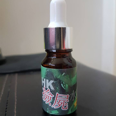 香港捡尸水二代加强版